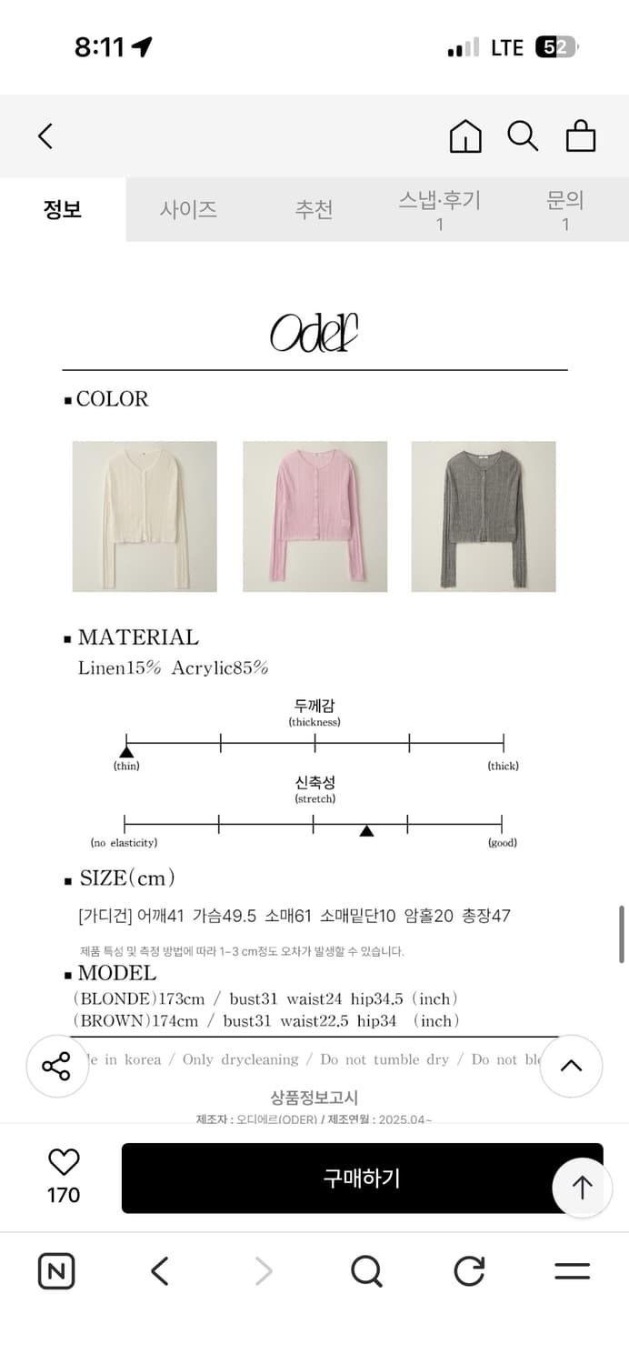 [새상품] 오디에르 브랜드 가디건 상품이미지7