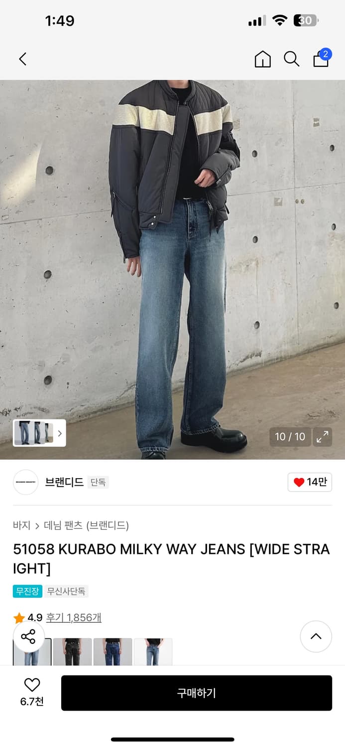 판매)브랜디드 쿠라보원단 와이드스트레이트진 34 상품이미지1