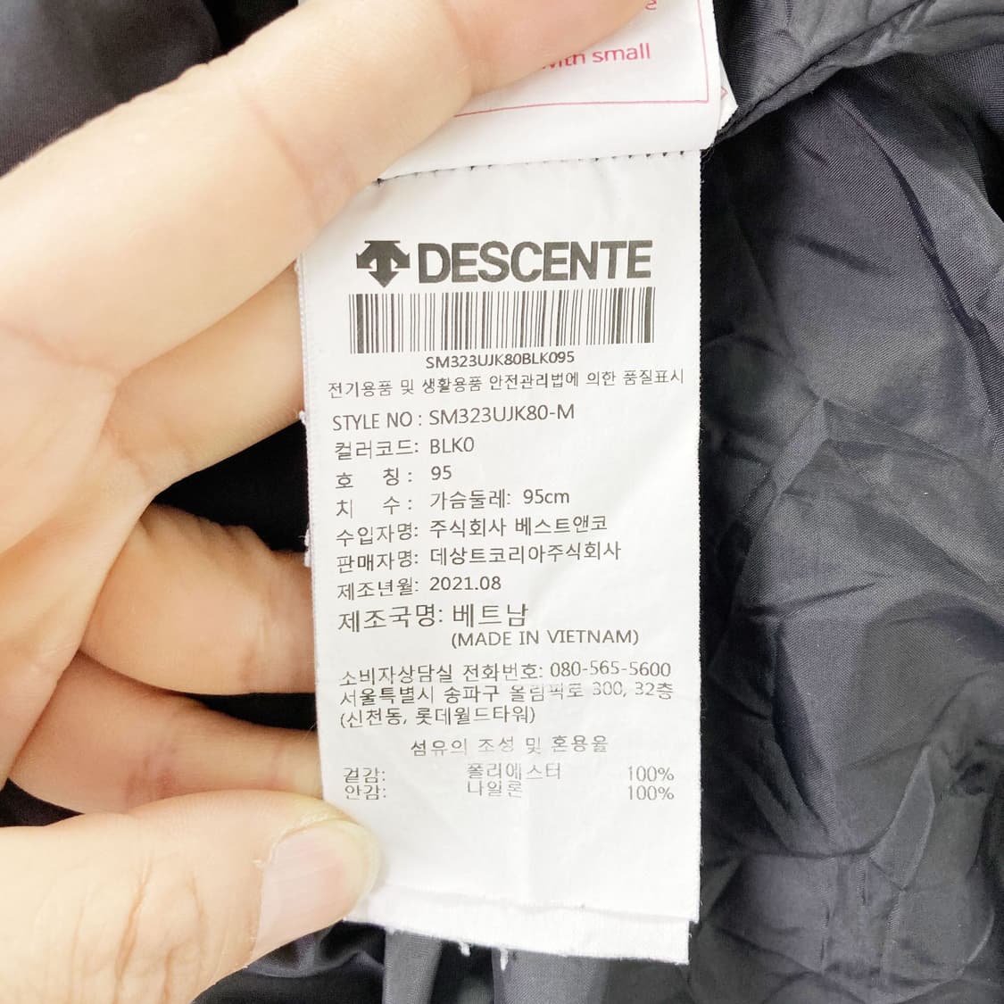 데상트 남성 후드아노락 바람막이 95 상품이미지5