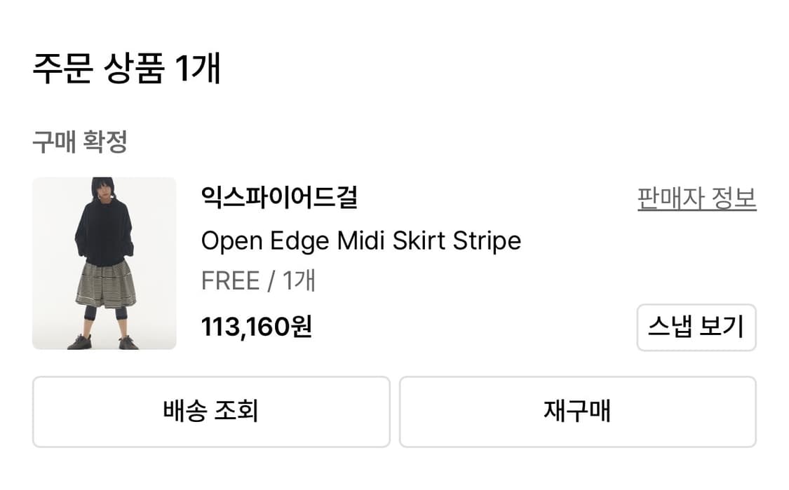 익스파이어드 걸 / 미디 스커트+레깅스 세트 판매 상품이미지5