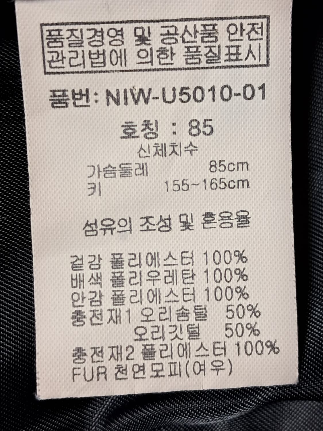 닉스 폭스퍼 패딩 여성85 상품이미지9