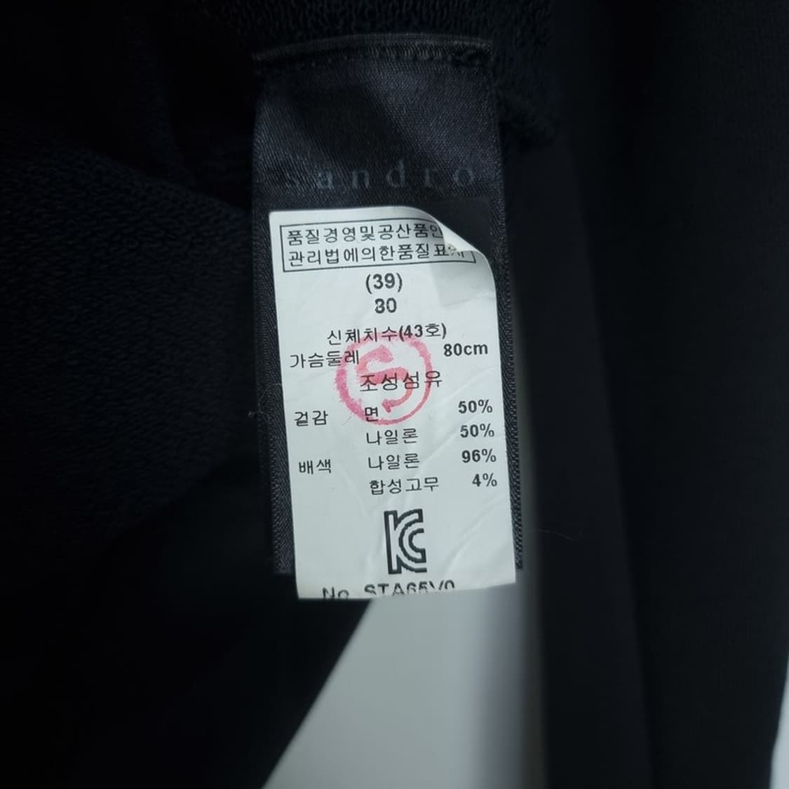 [산드로] 바로크 패턴 맨투맨 블랙 M18316 상품이미지7