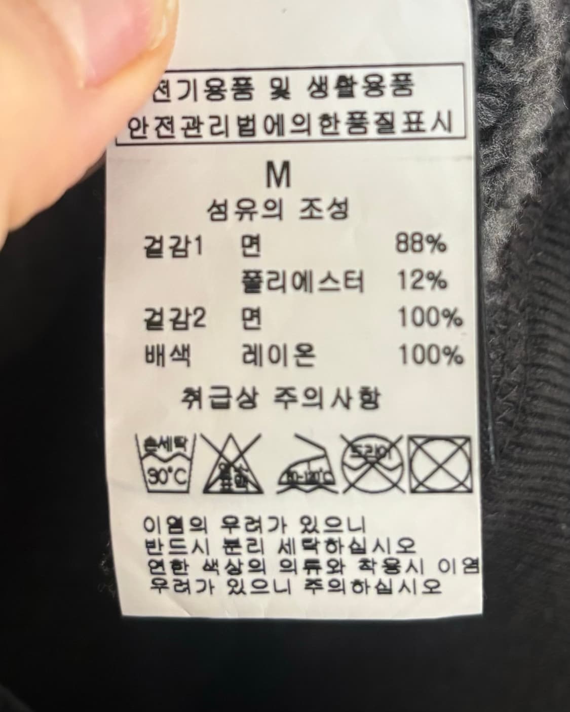 이자벨 마랑 블랙 밀리 기모 맨투맨 상품이미지8