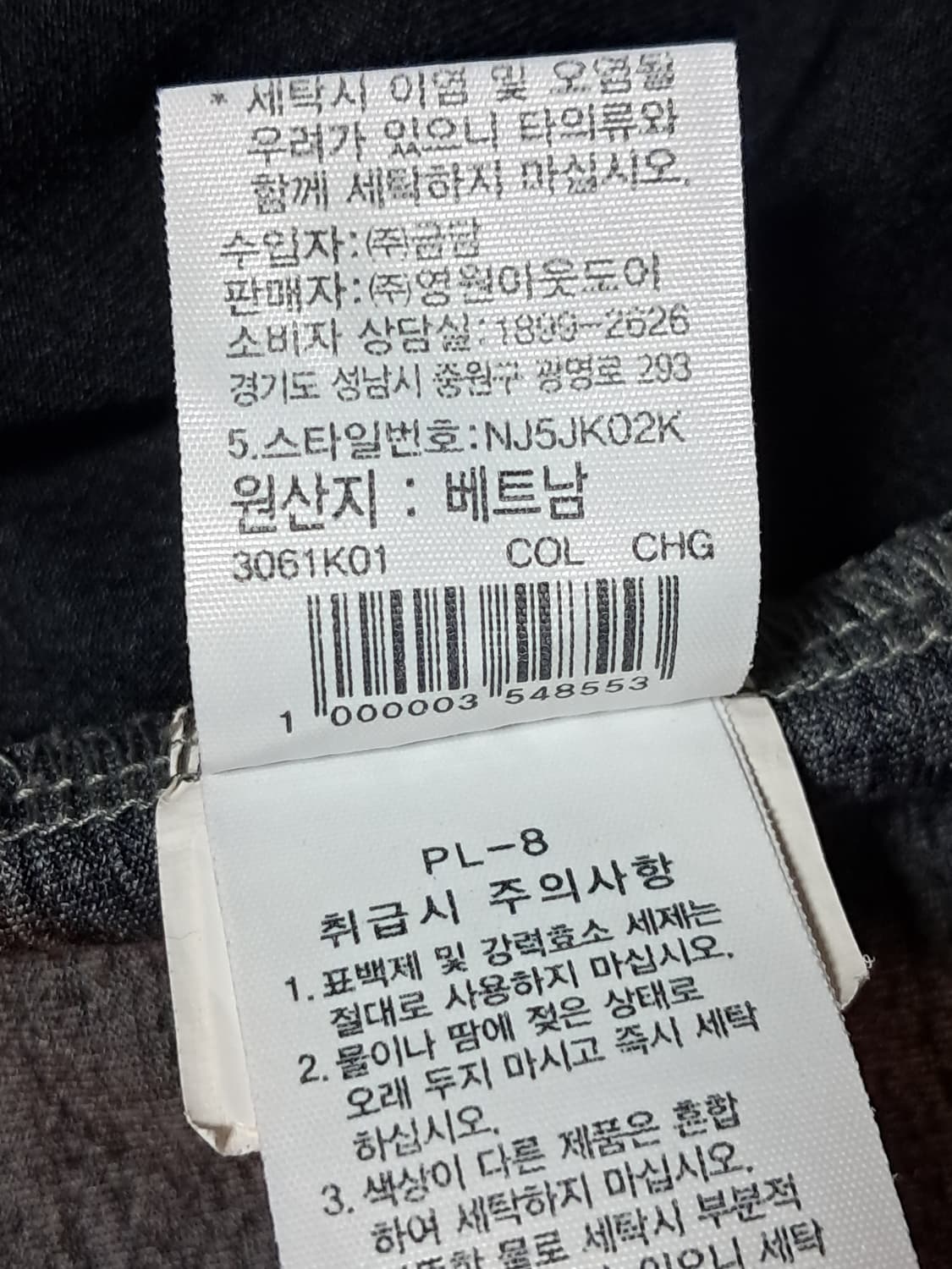 노스페이스 트랙자켓 남성95  상품이미지9