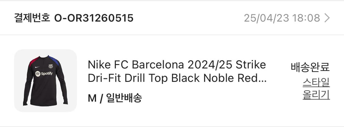 나이키 FC 바르셀로나 드릴 탑 M 상품이미지2