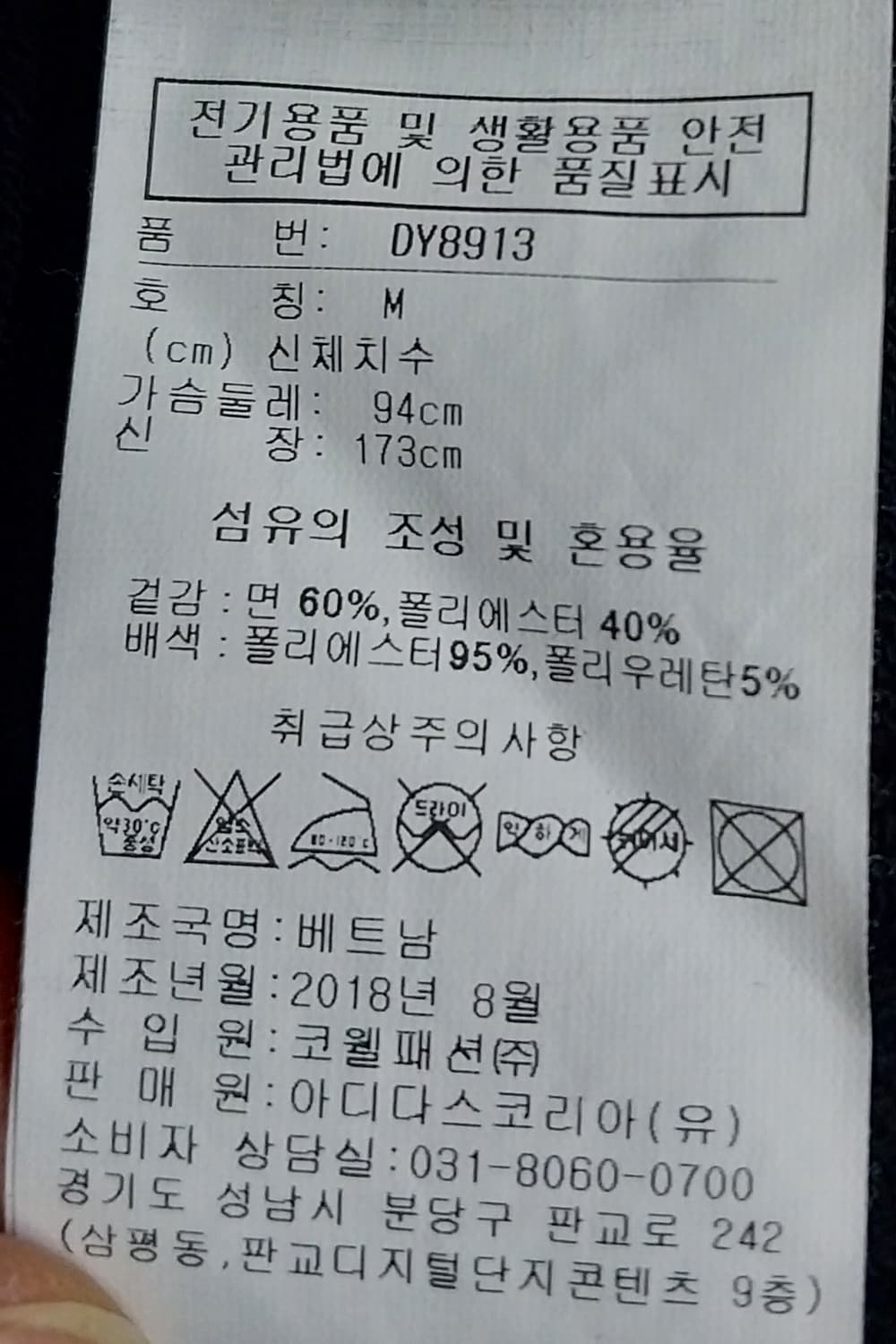리복 클래식 V넥 맨투맨 티셔츠 M 상품이미지6
