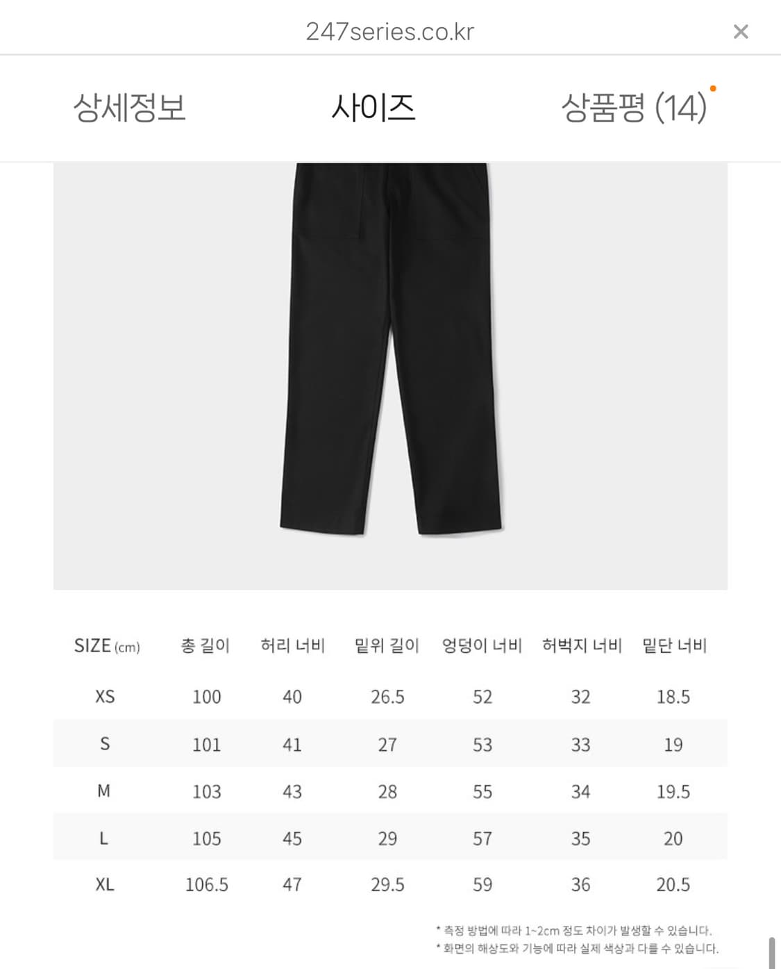 (xl) 247 부드럽고 편안한 소재의 퍼티그 팬츠 바지 상품이미지7