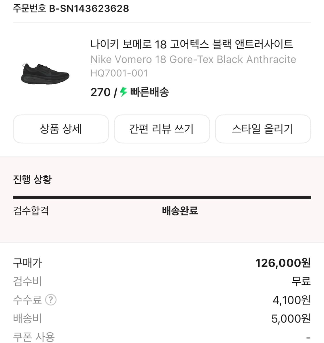 보메로18 고어텍스 상품이미지1
