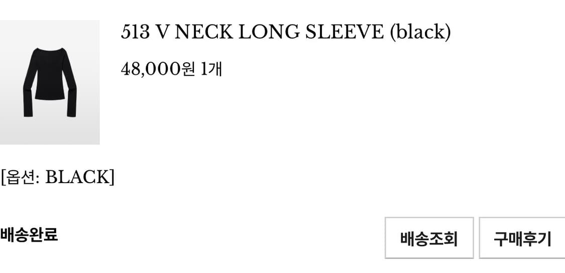 킴서울 513 브이넥 롱 슬리브 블랙 상품이미지6