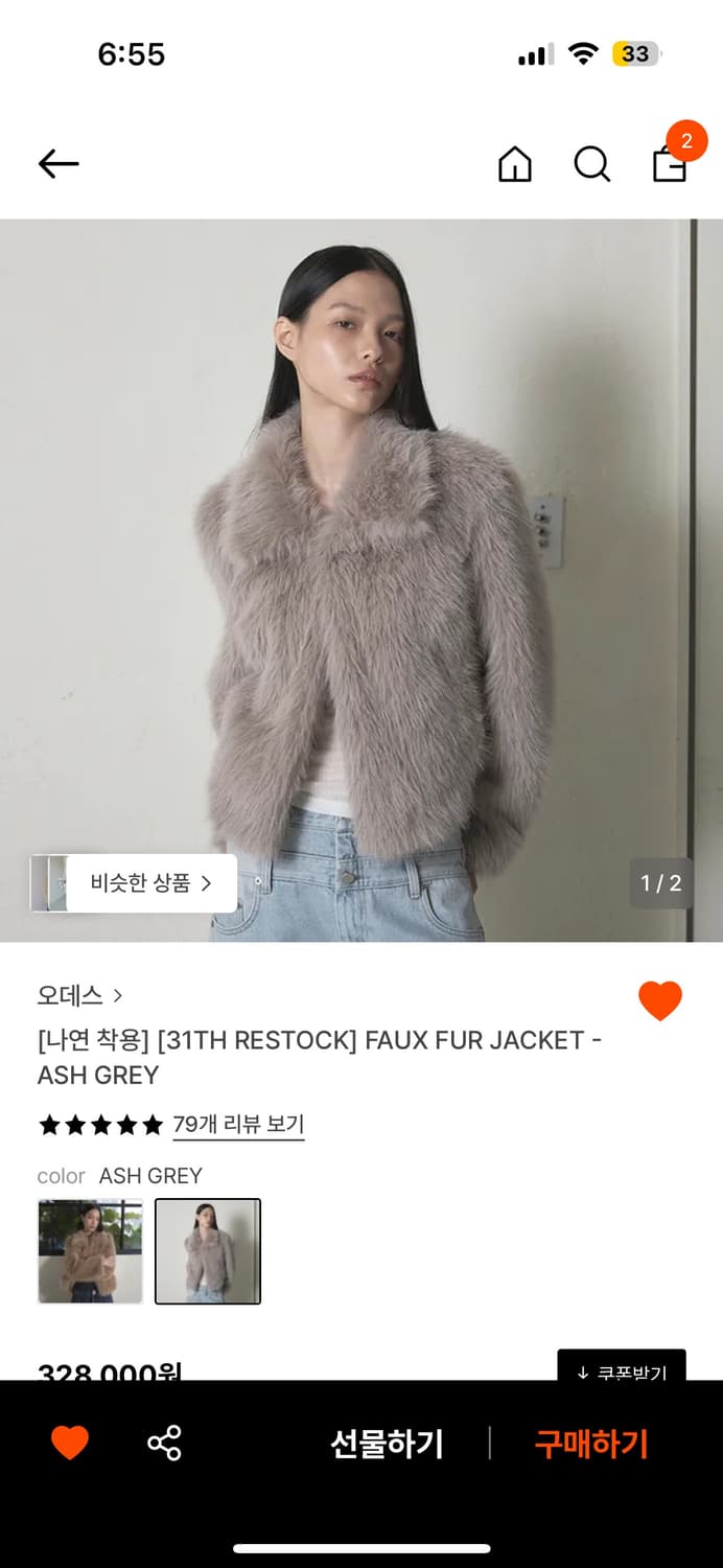 오데스 퍼자켓 상품이미지1