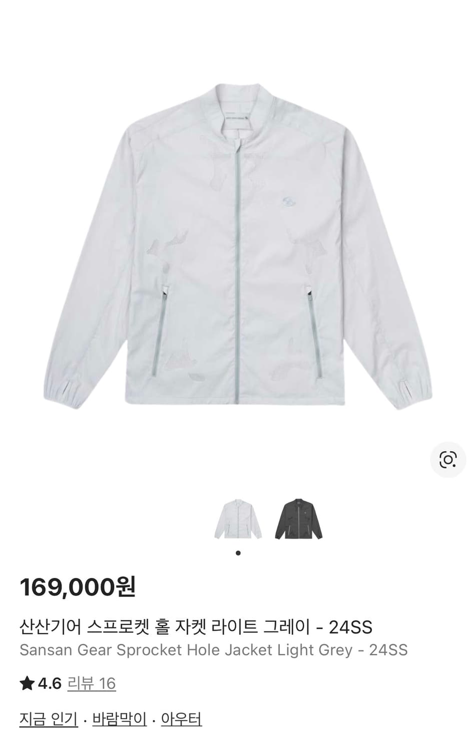 산산기어 24ss 스프로켓 홀 자켓 라이트 그레이 1사이즈 상품이미지1
