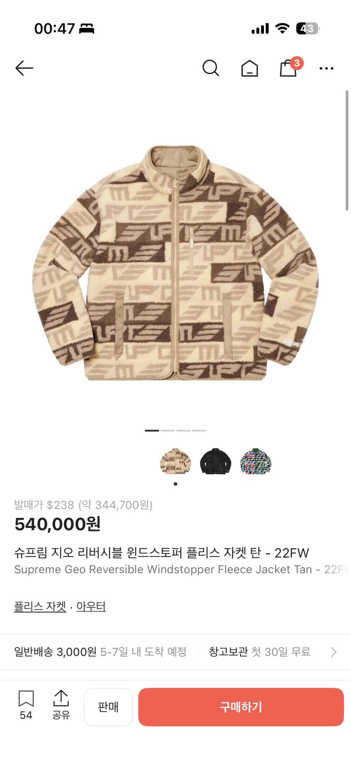 슈프림 지오 리버시블 후리스 22fw L 상품이미지4