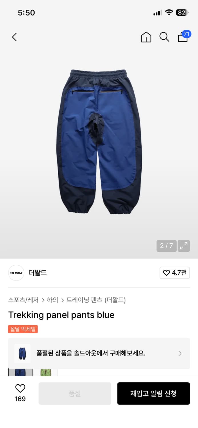 [L] 더왈드 Trekking panel pants blue 색상 판매 상품이미지4
