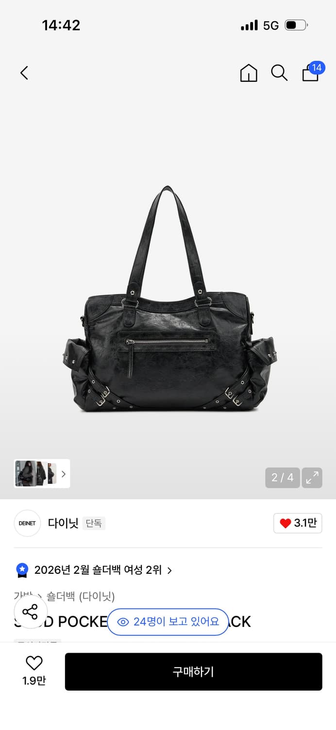 다이닛 스터드 포켓 빅백 블랙 상품이미지1