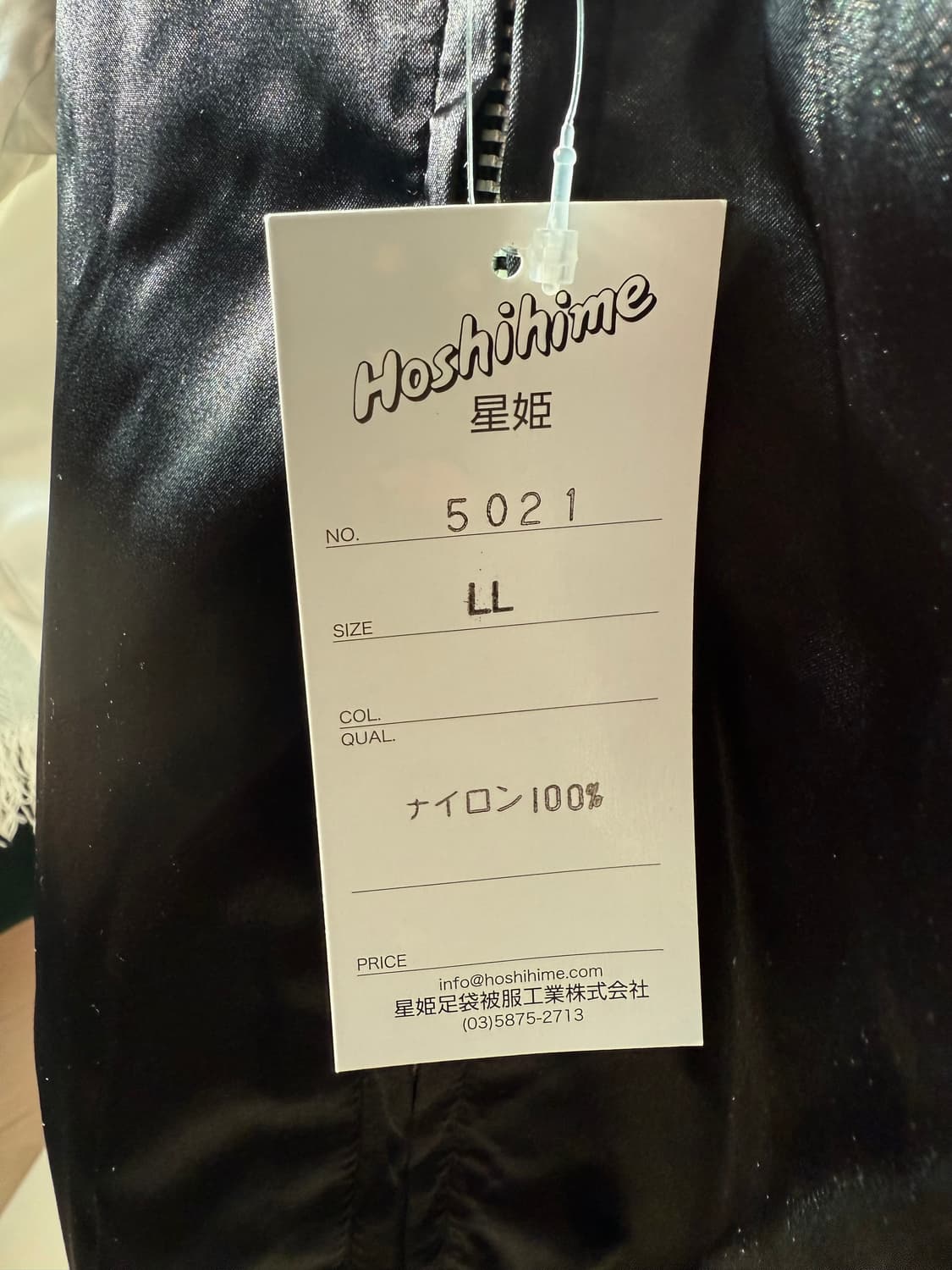 호시히메 스카잔 저켓 LL 미착용 새상품 정품 상품이미지6