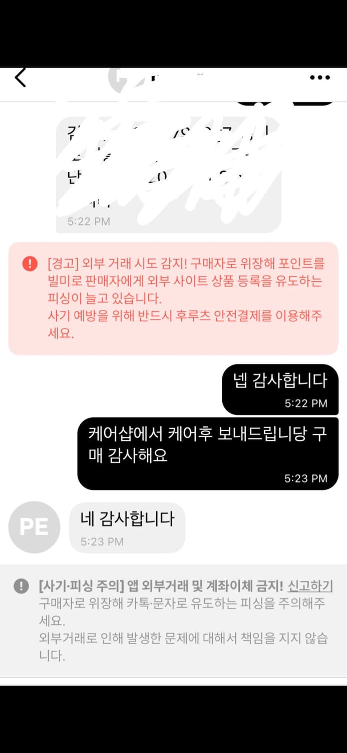 (계좌 거래 인증글,후기) 상품이미지1