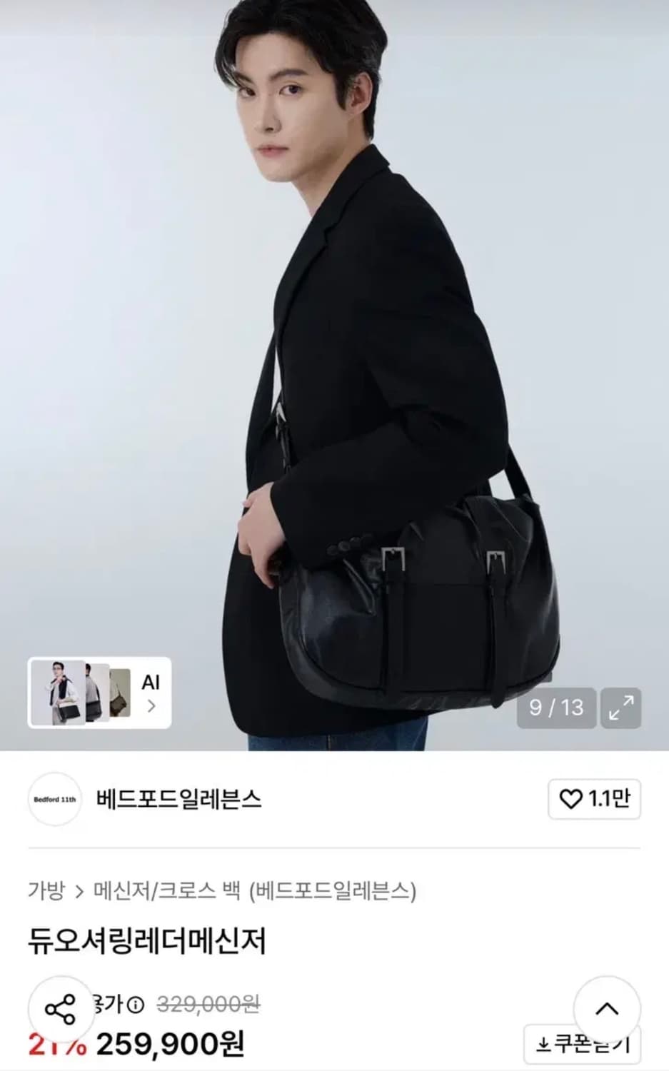 베드포드일레븐스 듀오셔링 레더 크로스백 숄더백 가방 상품이미지4