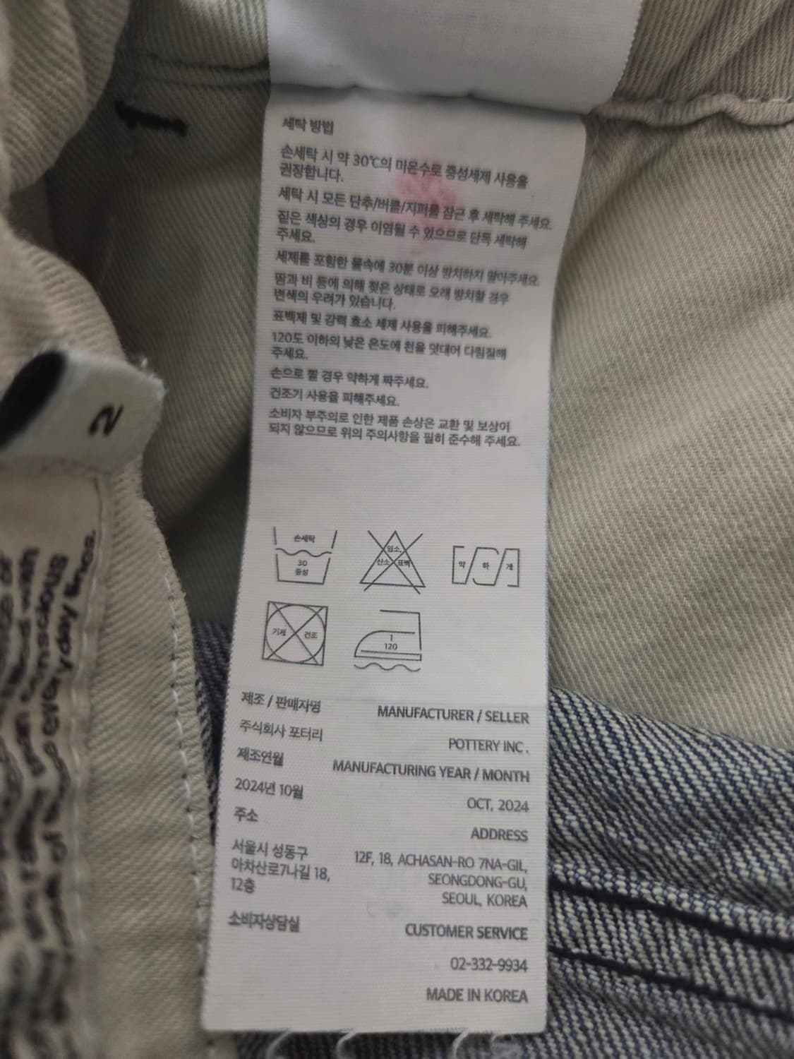 (2) 포터리 원워시드 와이드 데님  딥블루  2사이즈 상품이미지4