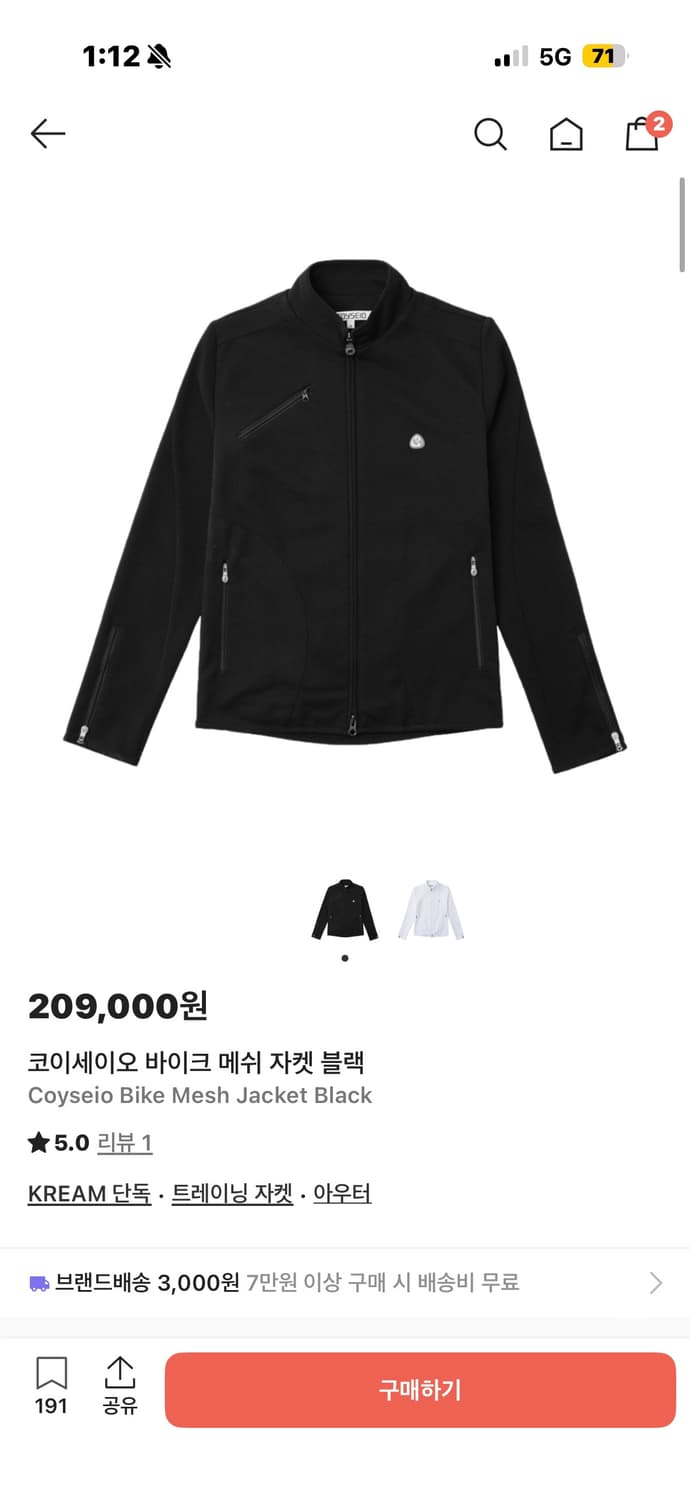 코이세이오 자켓 상품이미지1