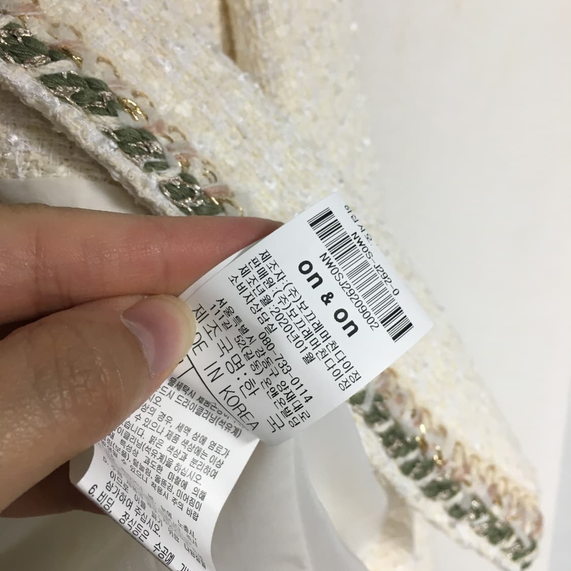  새상품 온앤온 트위드 자켓 66 상품이미지5