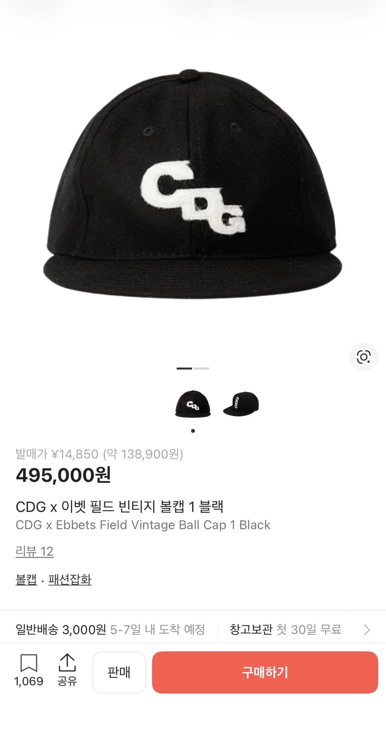 CDG x 이벳 필드 빈티지 볼캡 블랙 상품이미지5