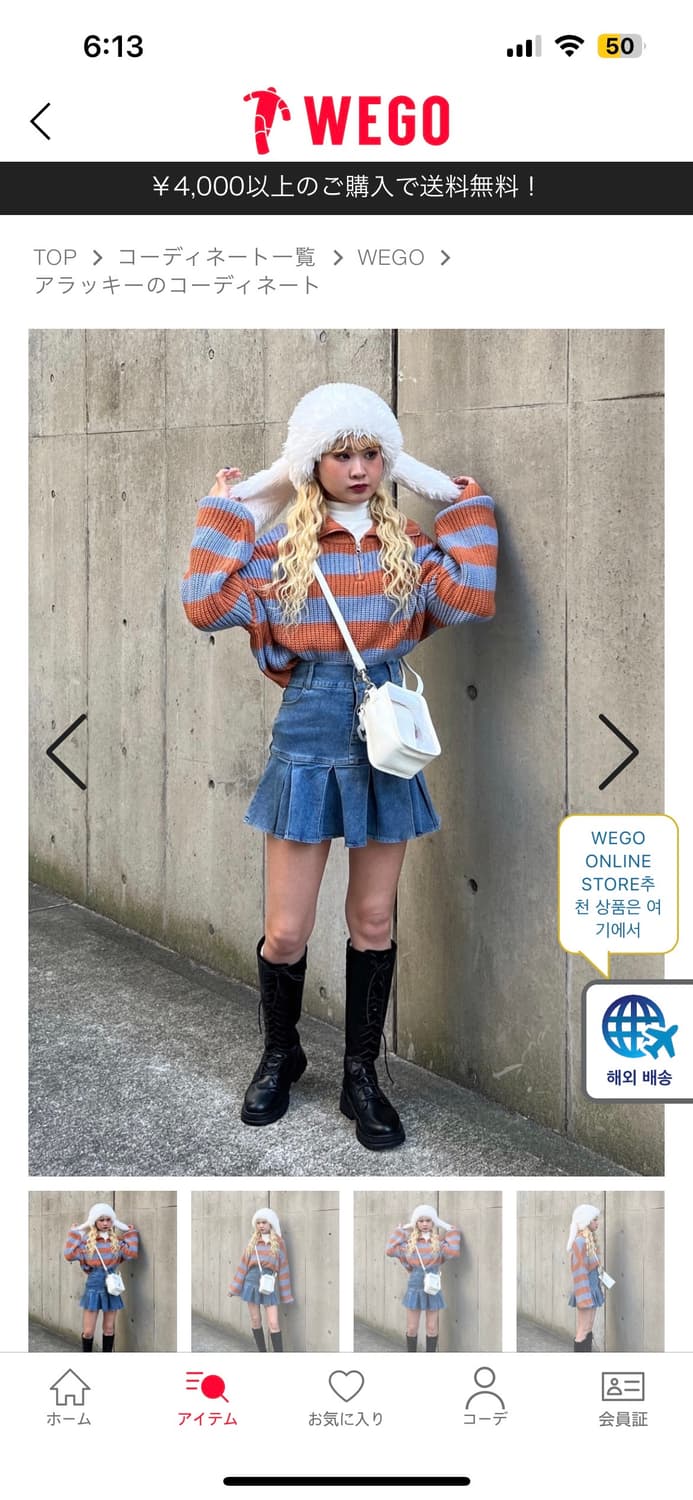 wego 위고 이타백 상품이미지1