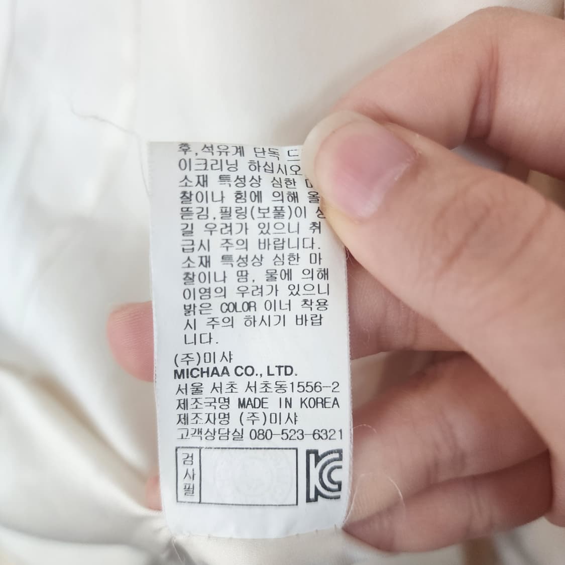 미샤 아이보리 트위드 자켓 상품이미지7