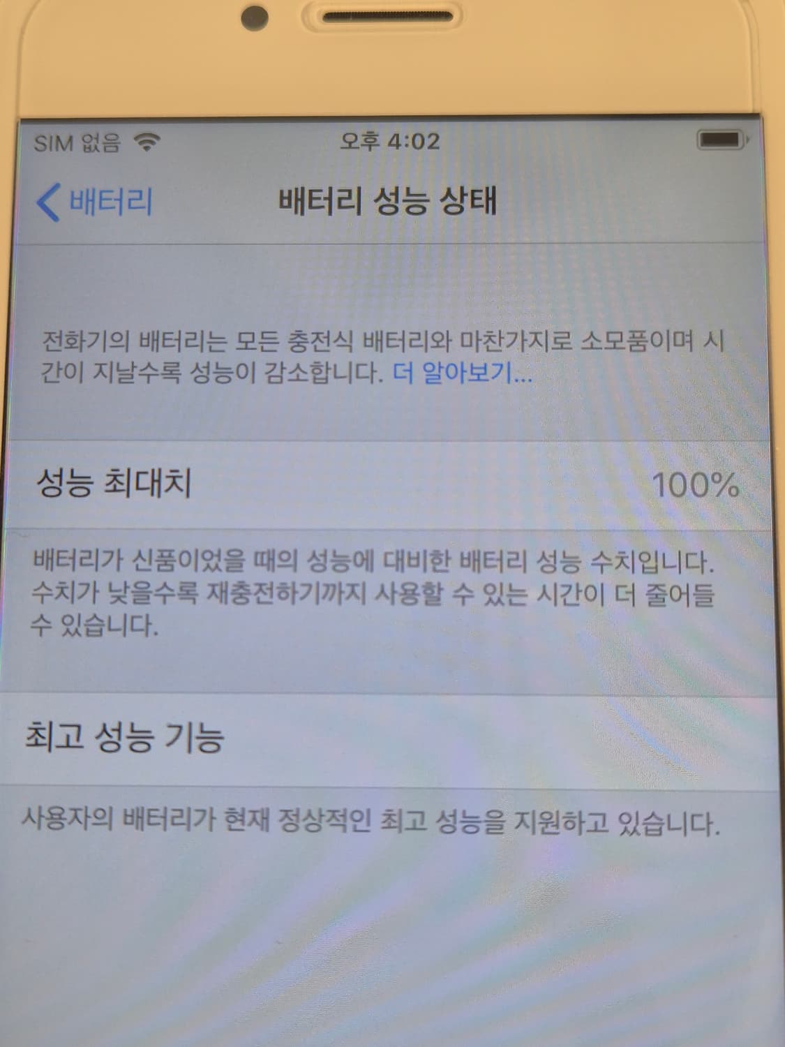 아이폰6 64기가 판매합니다 상품이미지6