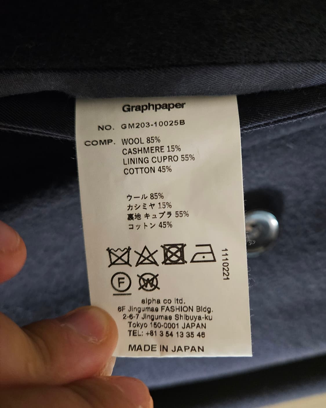 (2) 그라프페이퍼 울캐시미어 코트 상품이미지3