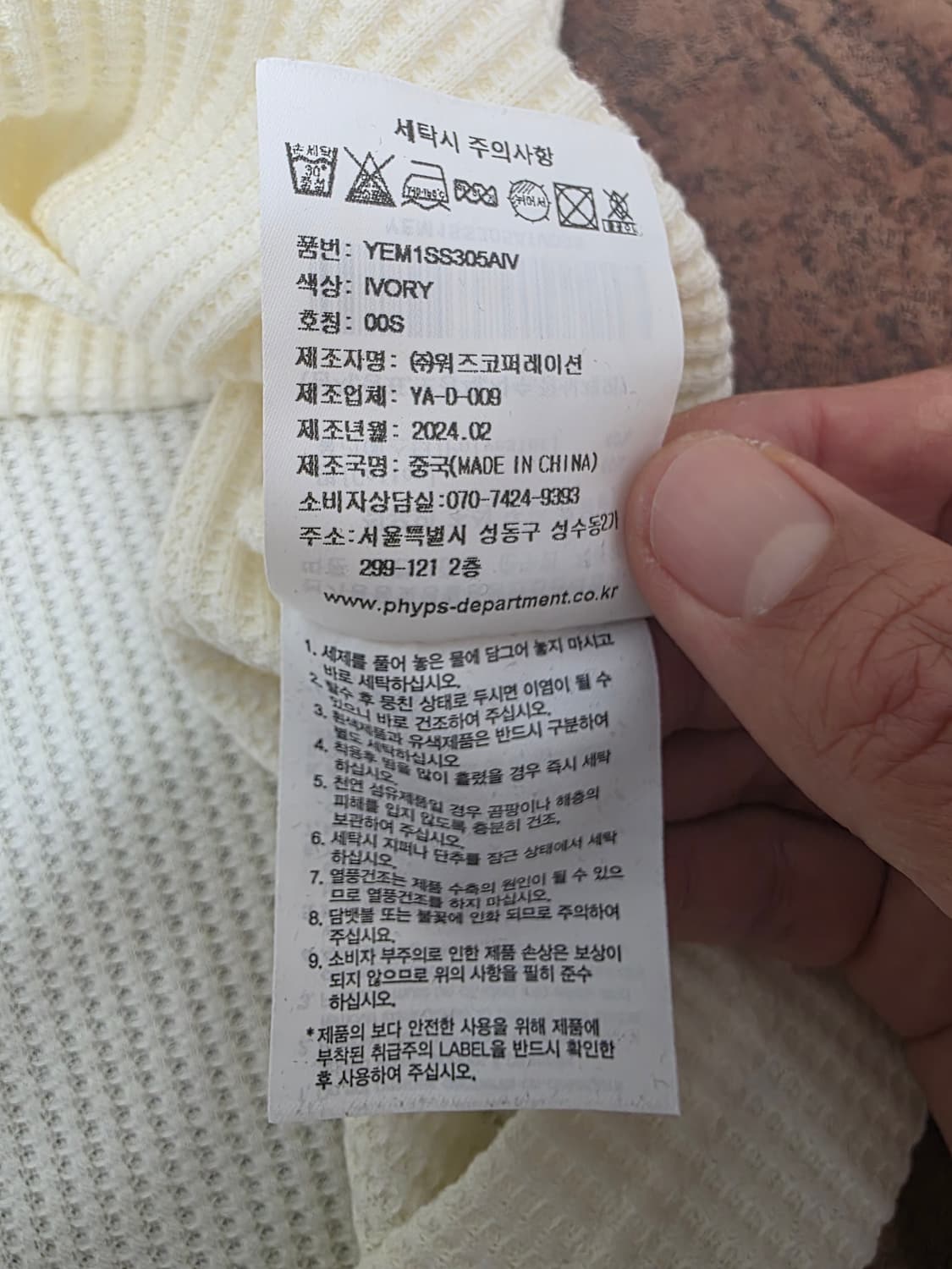 예일 스포티 와플 반팔 카라티 아이보리 S 상품이미지9
