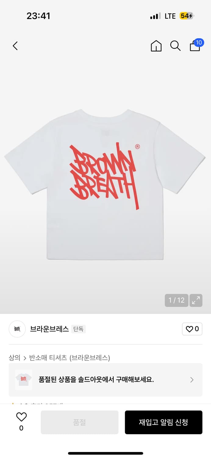 브라운 브레스 크롭티 화이트 상품이미지1