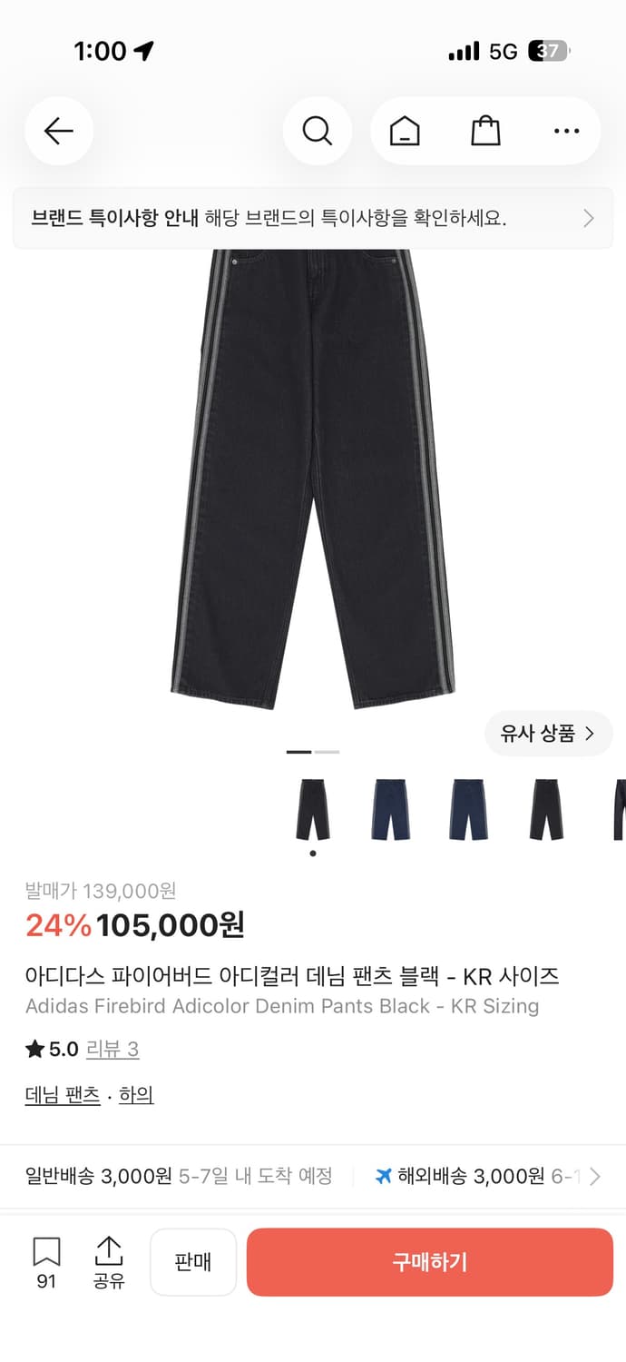 아디다스 파이어버드 아디컬러 데님 팬츠 블랙  상품이미지7