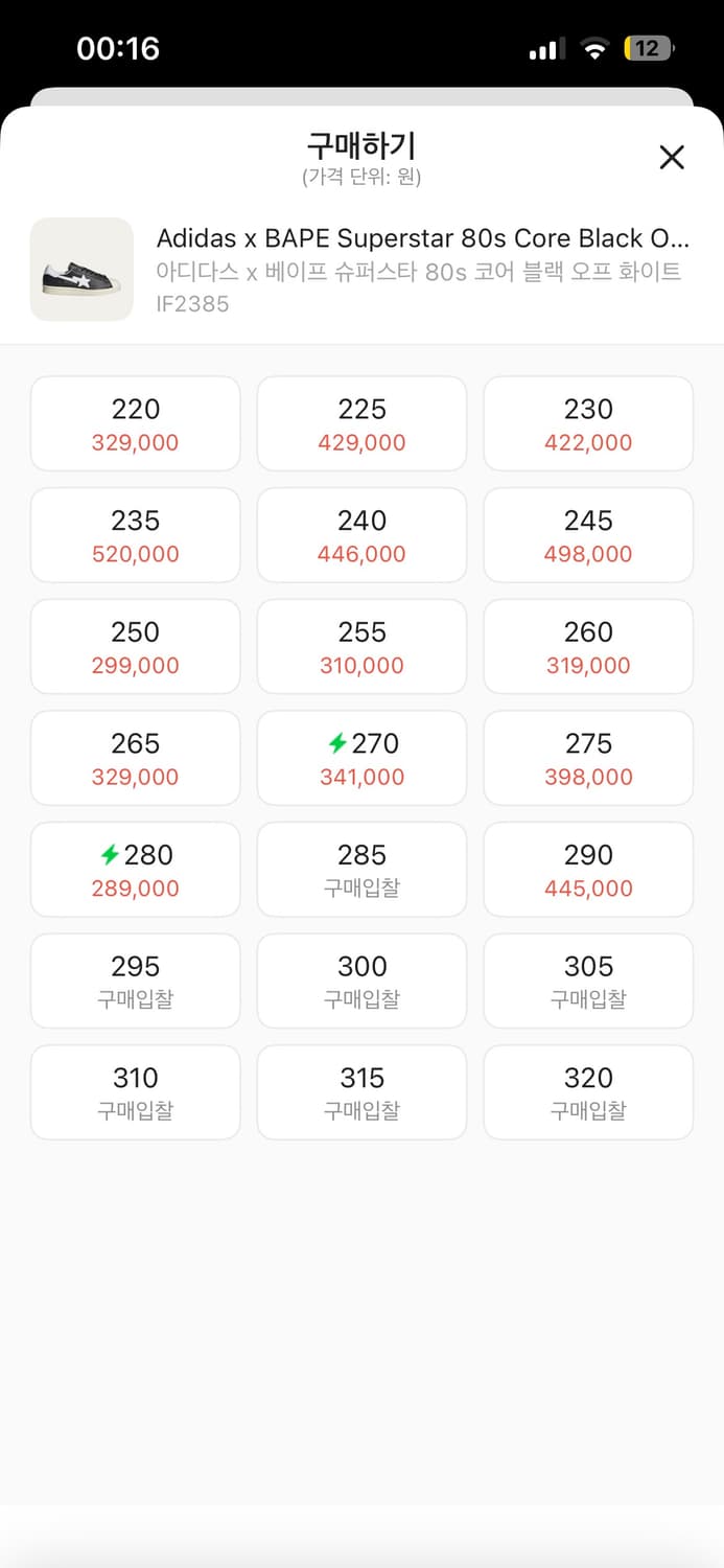 아디다스 베이프 슈퍼스타 상품이미지1