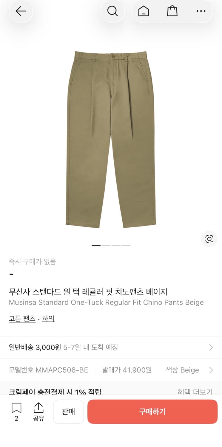 36)무신사 원턱 레귤러 치노팬츠 베이지 상품이미지3