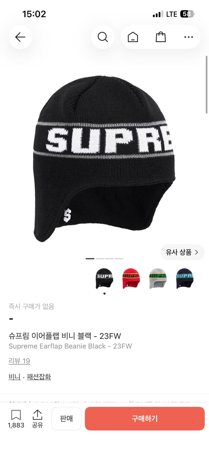 슈프림 이어플랩 비니 - 23FW 상품이미지4