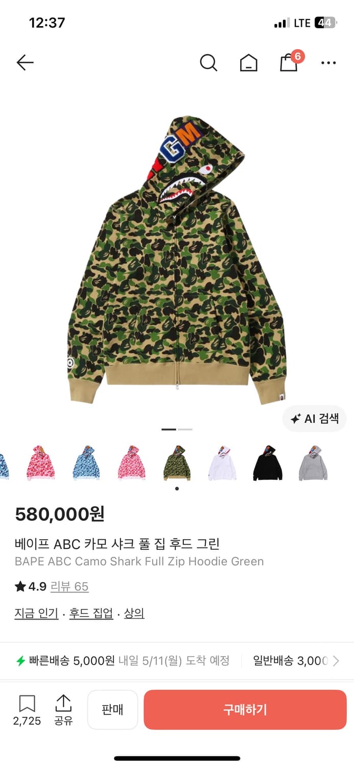 베이프 샤크 후드 판매합니다 상품이미지1