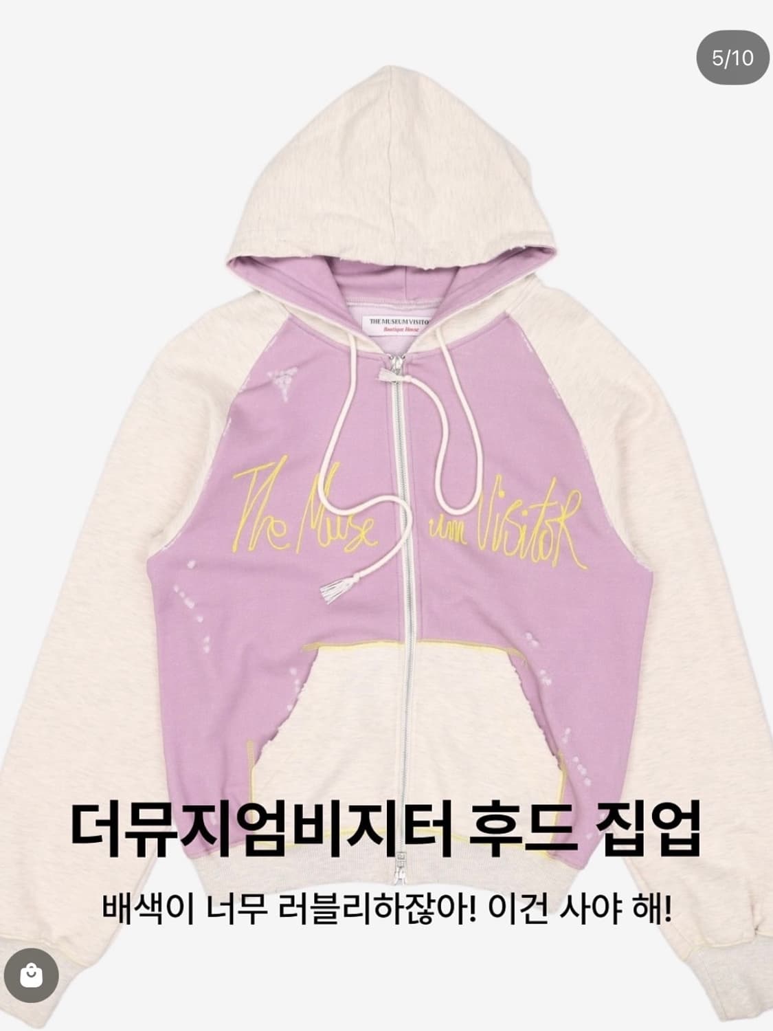 더뮤지엄비지터 후드 집업 화이트 상품이미지2