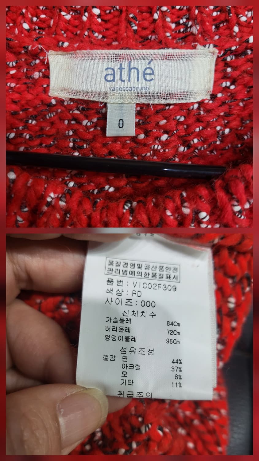 아떼 바네사브루노 니트 상품이미지7