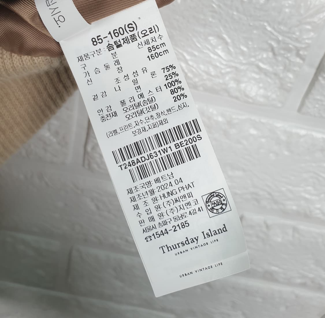 [S]써스데이아일랜드 덕다운 노카라 점퍼 상품이미지8