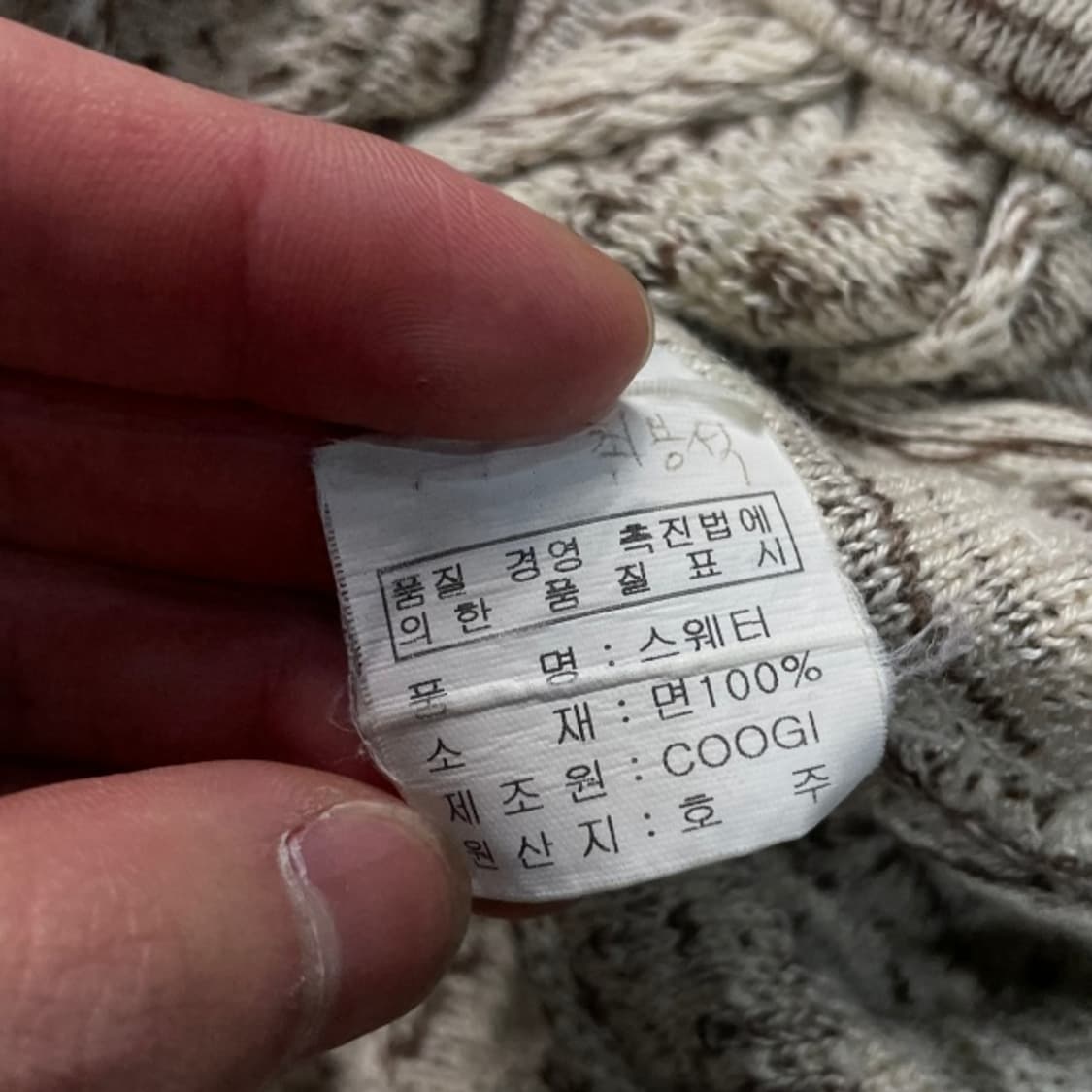95 쿠지 케이블 니트  상품이미지4