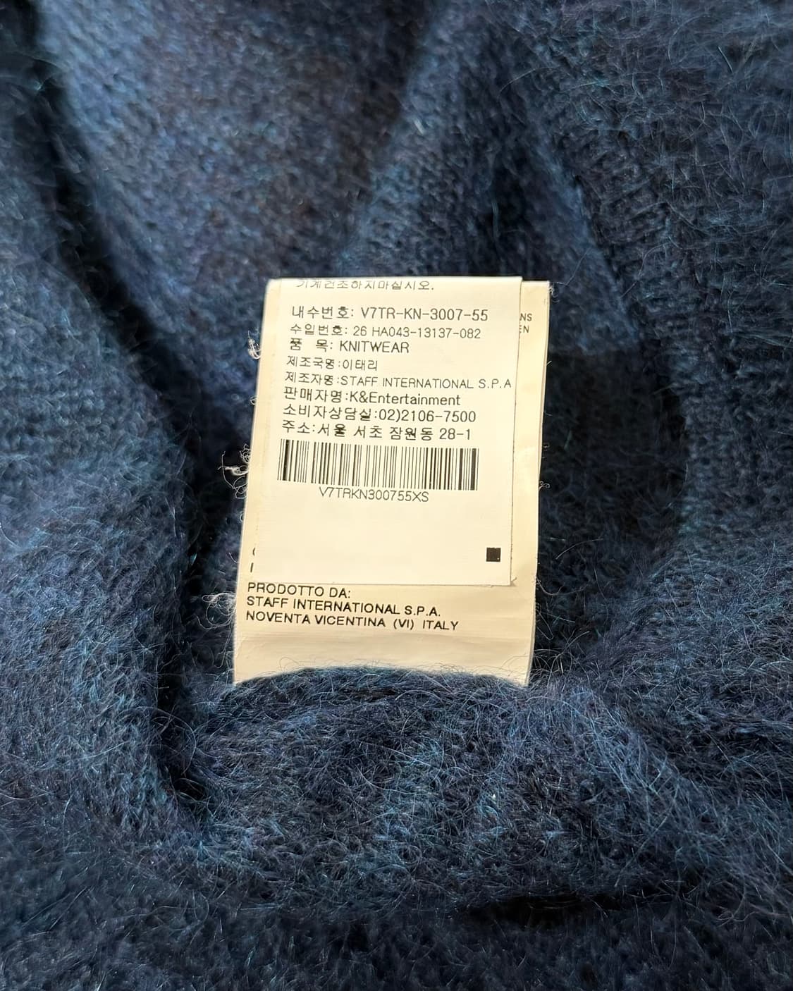 비비안 웨스트우드 블루 헤어리 슬릿 크롭 가디건 상품이미지9