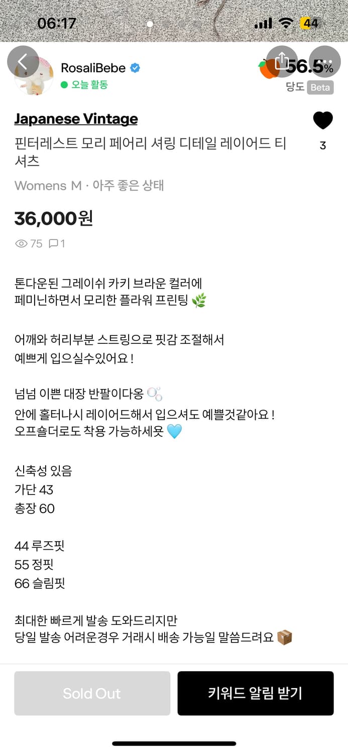 핀터레스트 모리걸 셔링 디테일 티셔츠 상품이미지4