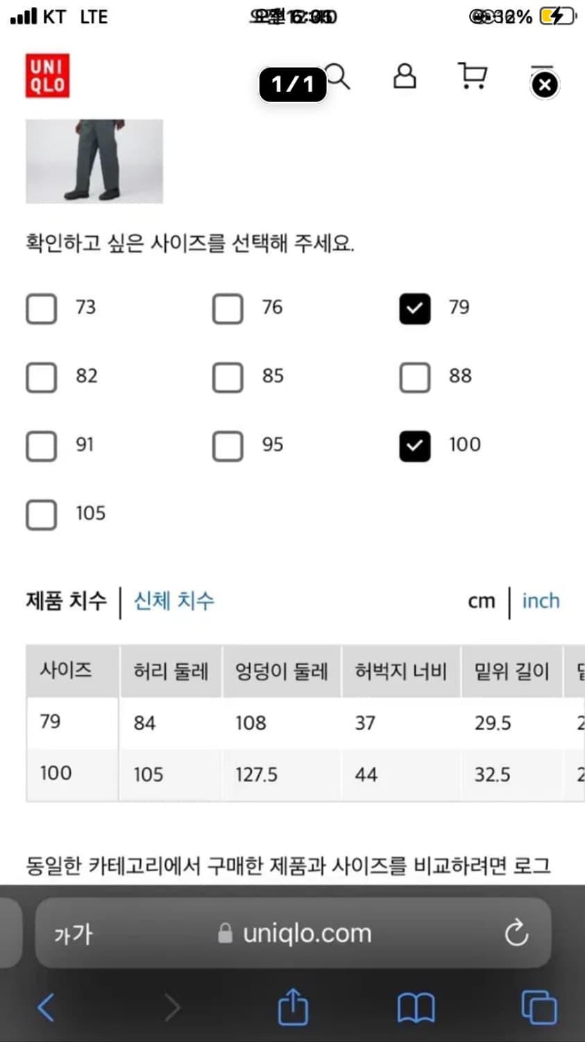 유니클로 U 와이드핏 치노팬츠 다크 브라운 42인치 상품이미지6