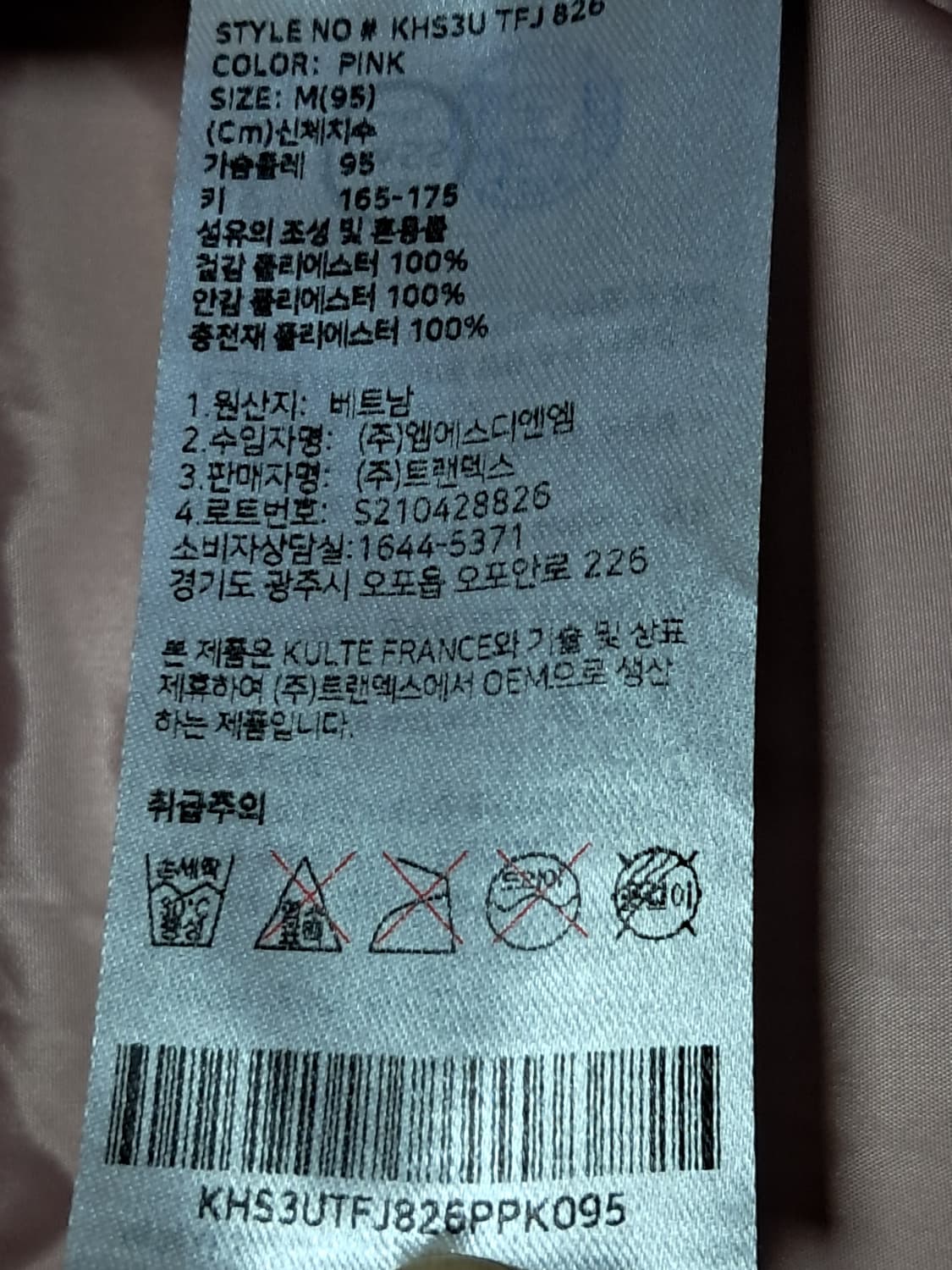 쿨트 여성 푸퍼 패딩 M 상품이미지9