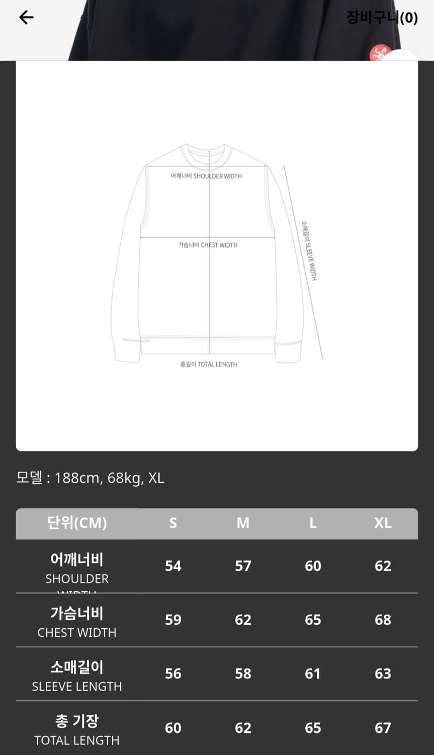 25fw 카브엠트 맨투맨 블랙 m 상품이미지5
