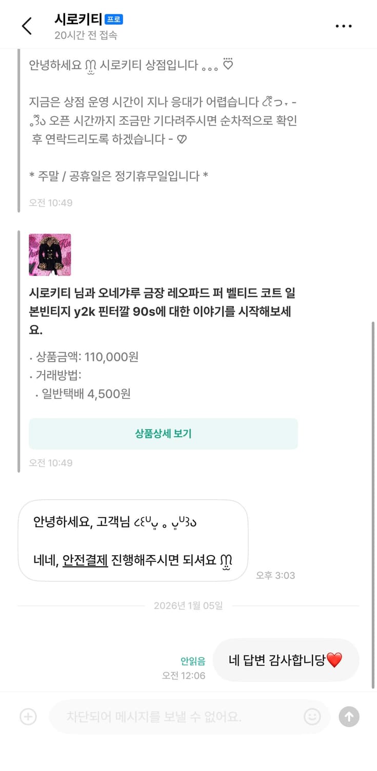 시로키티 차단 상품이미지3