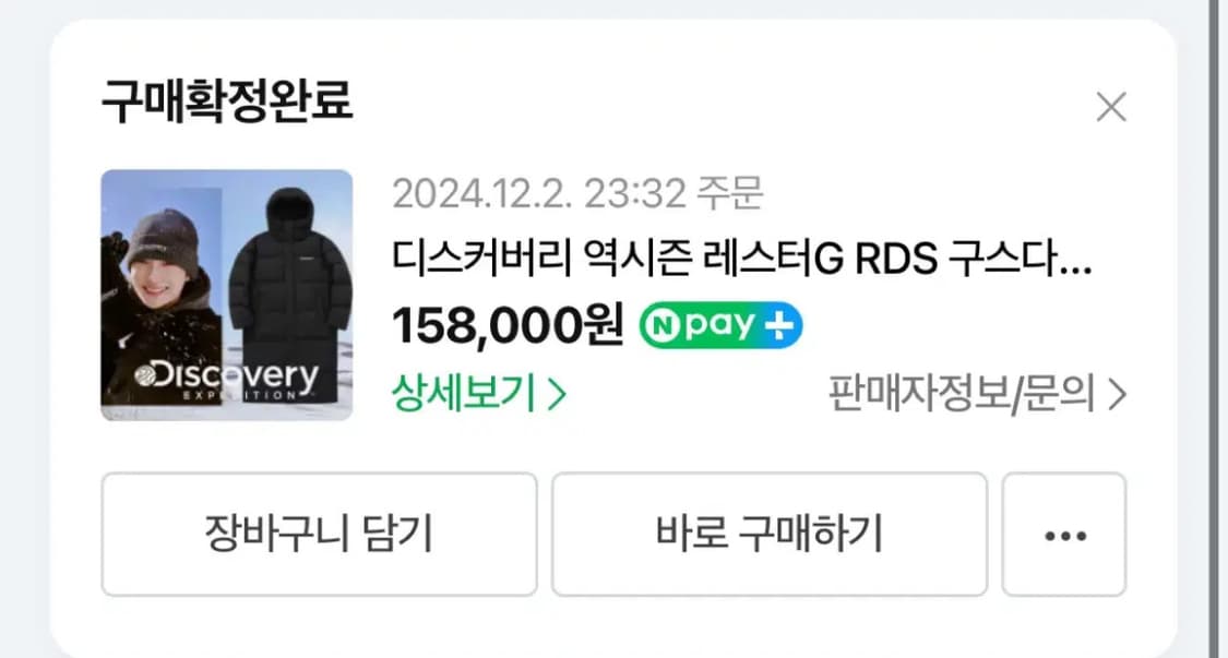 디스커버리 롱패딩 상품이미지1