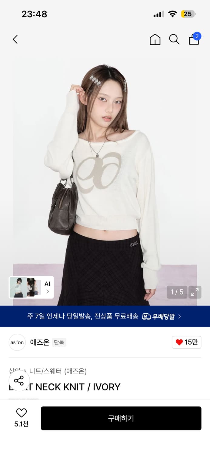 애즈온 보트넥 니트 상품이미지1