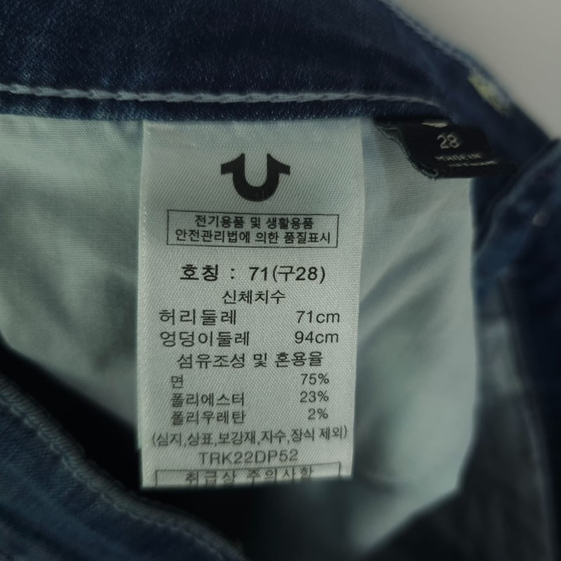[트루릴리전] 플레어 부츠컷 데님 팬츠 청바지 M20779 상품이미지10
