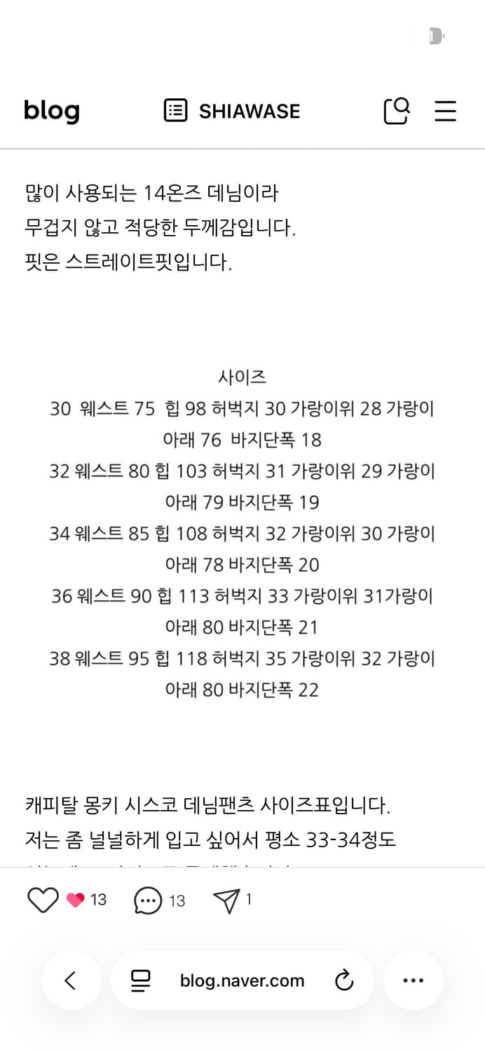 캐피탈 몽키시스코 3Years 흑청 판매합니다 상품이미지3